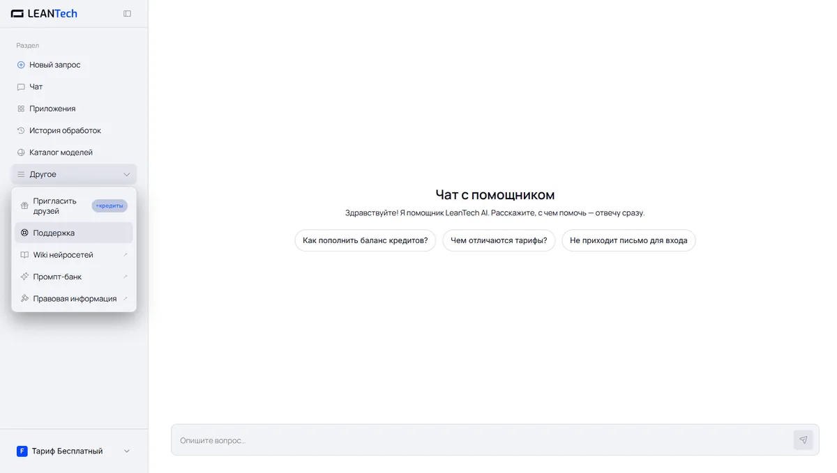 Чат Vibe Coding без VPN