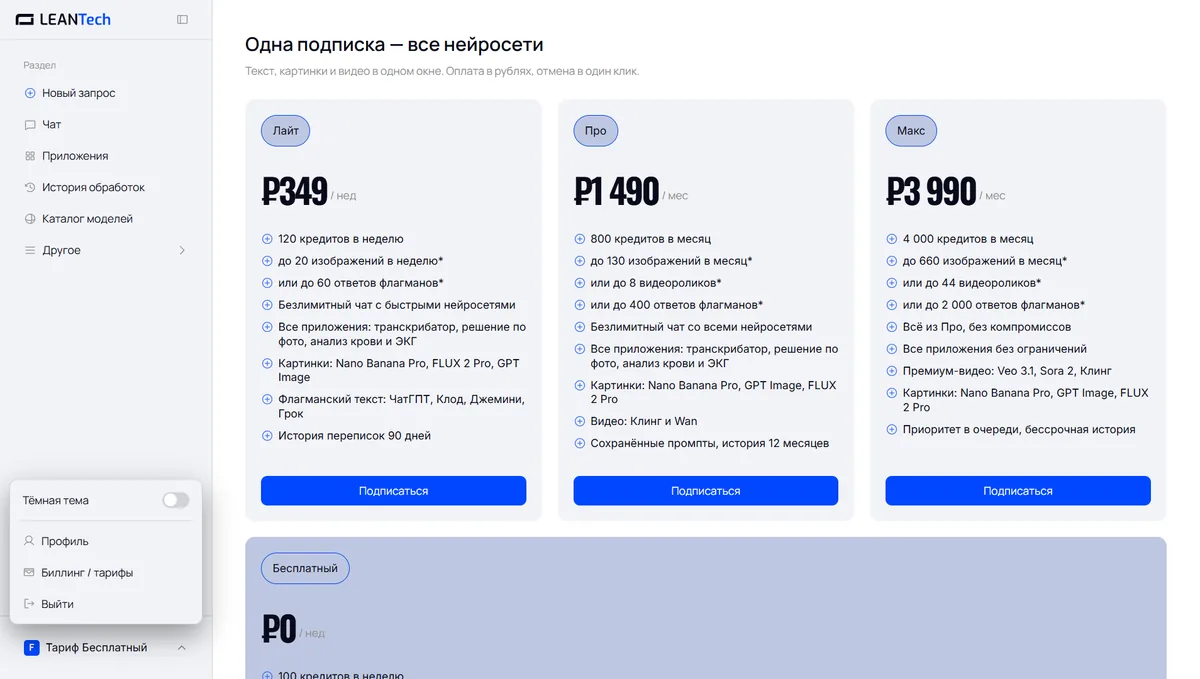Оплата Vibe Coding картой РФ